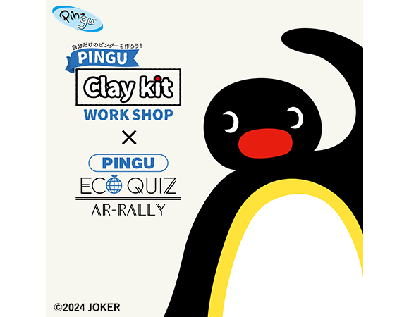 PINGU