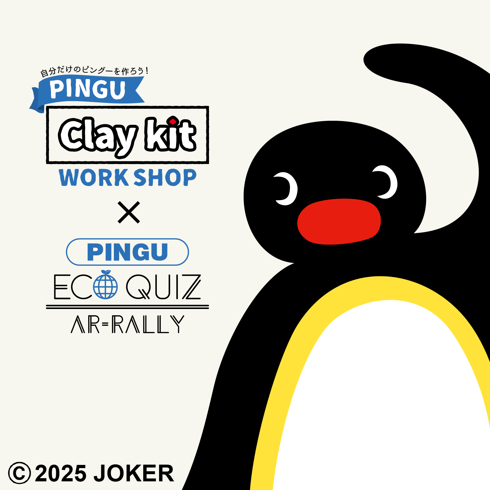 PINGU