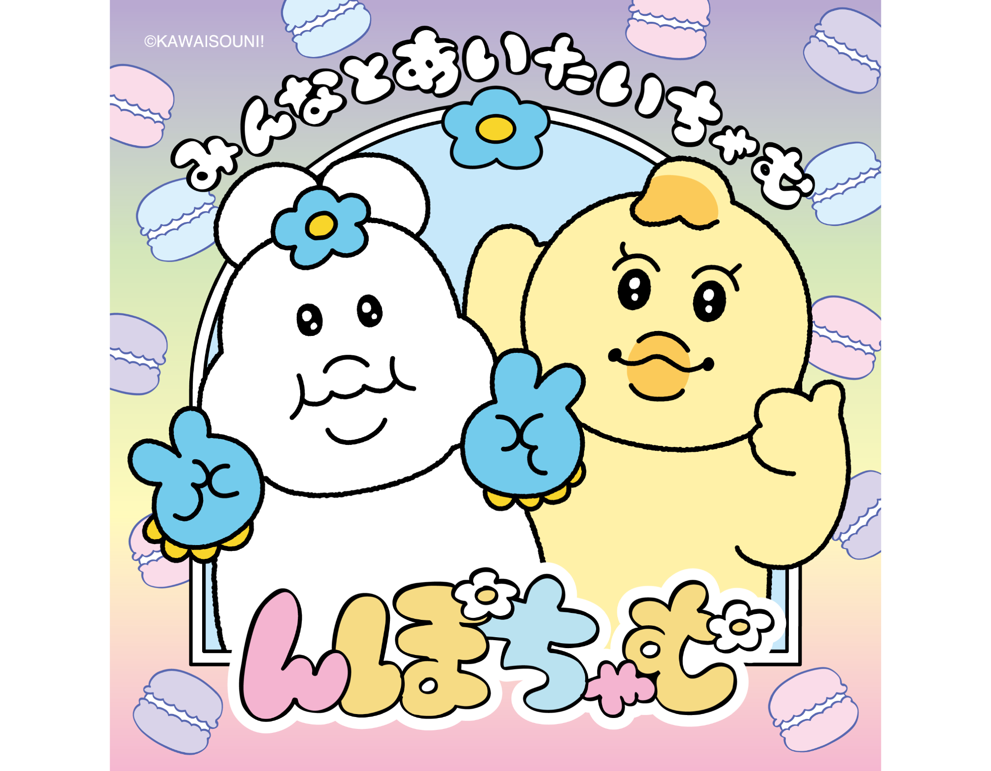 んぽちゃむ